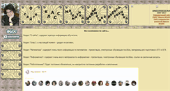 Desktop Screenshot of matem-109.ru