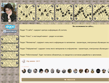 Tablet Screenshot of matem-109.ru